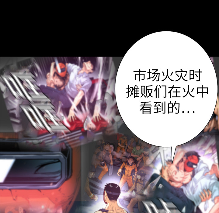 第7話 - 第24张
