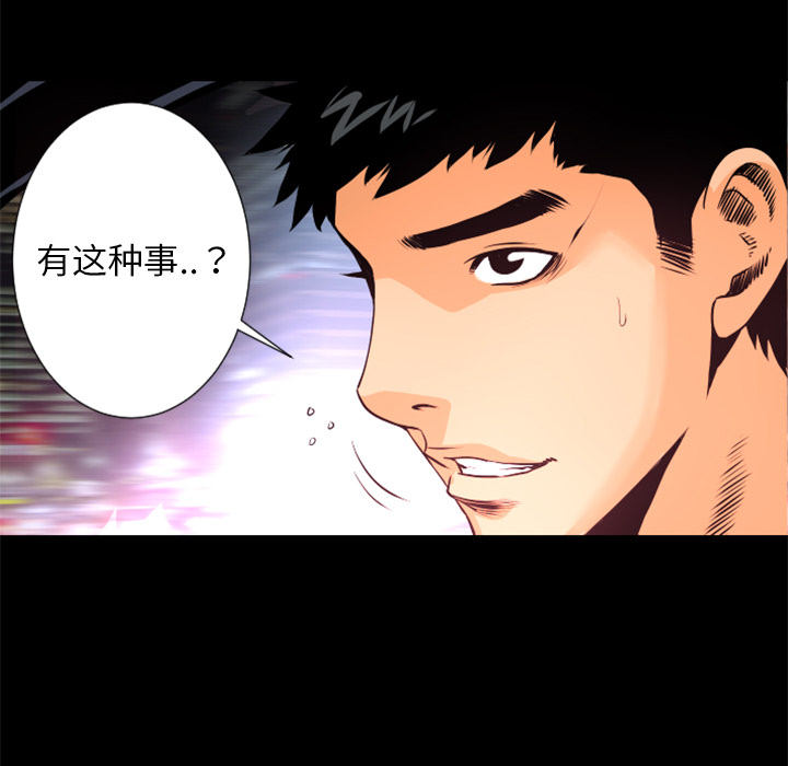 第7話 - 第29张