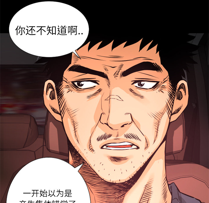 第7話 - 第30张