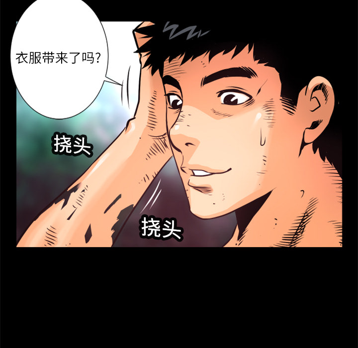 第8話 - 第16张