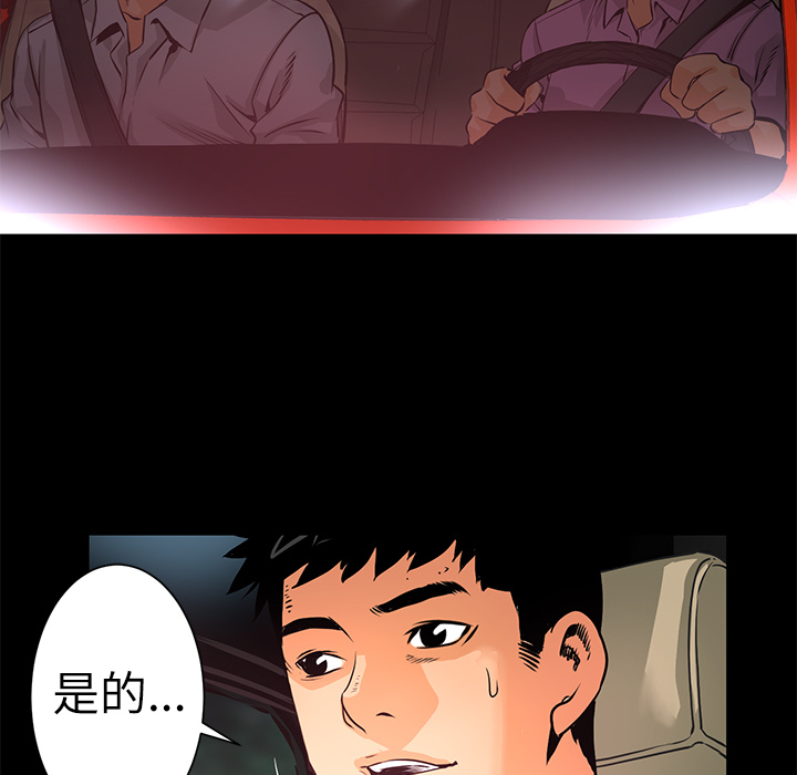 第8話 - 第27张