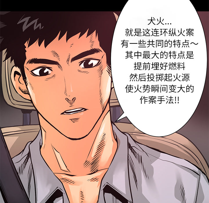 第8話 - 第31张