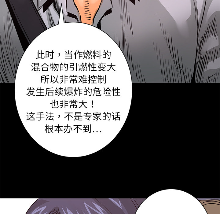 第8話 - 第32张