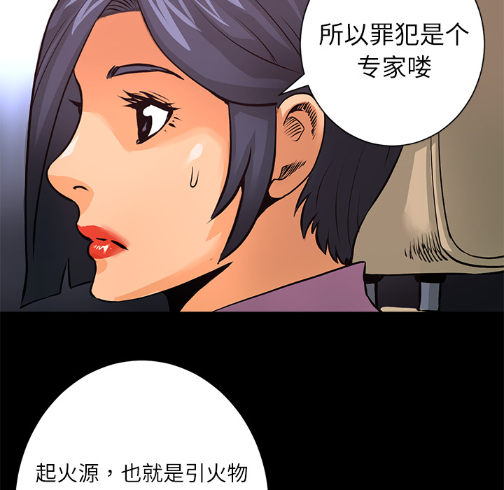 第8話 - 第33张