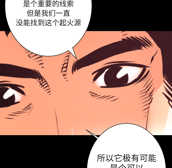 第8話 - 第34张