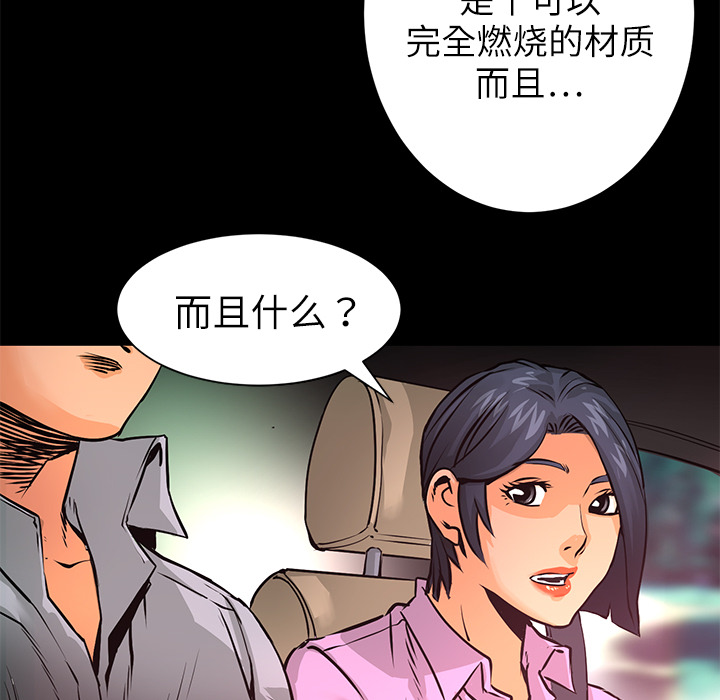 第8話 - 第35张