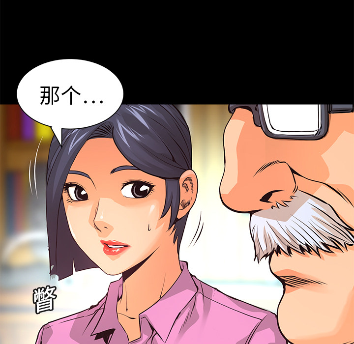 第8話 - 第62张
