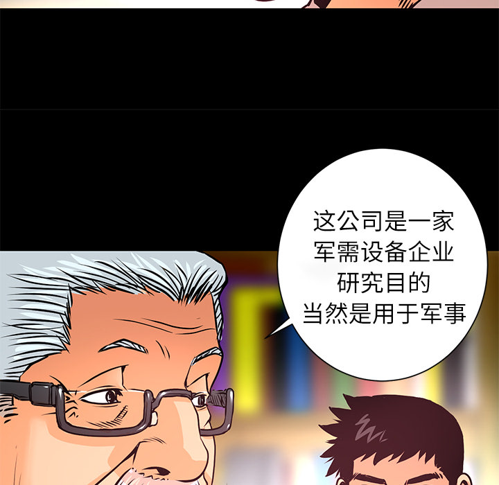 第8話 - 第67张