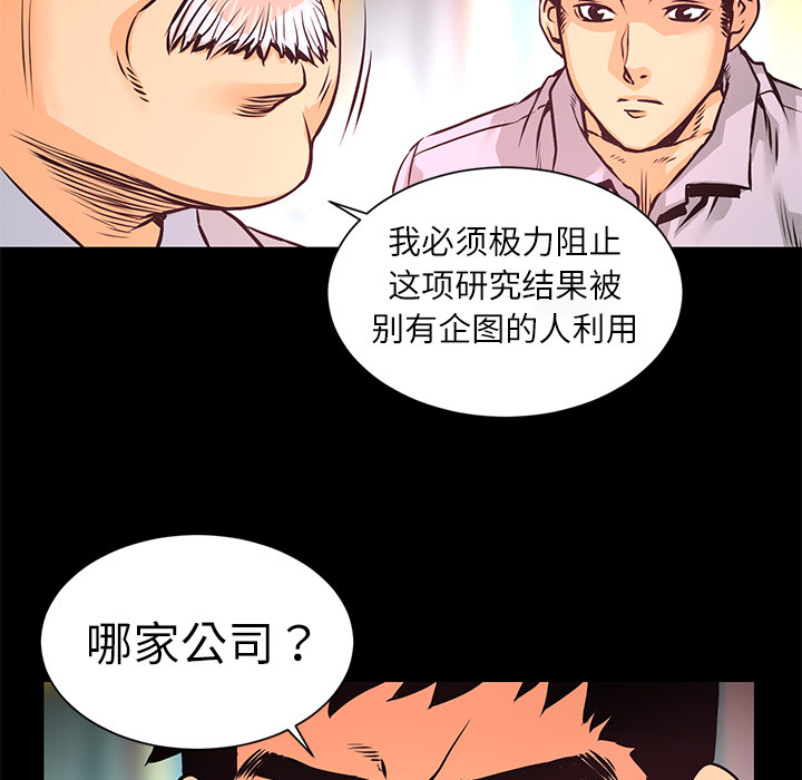 第8話 - 第68张