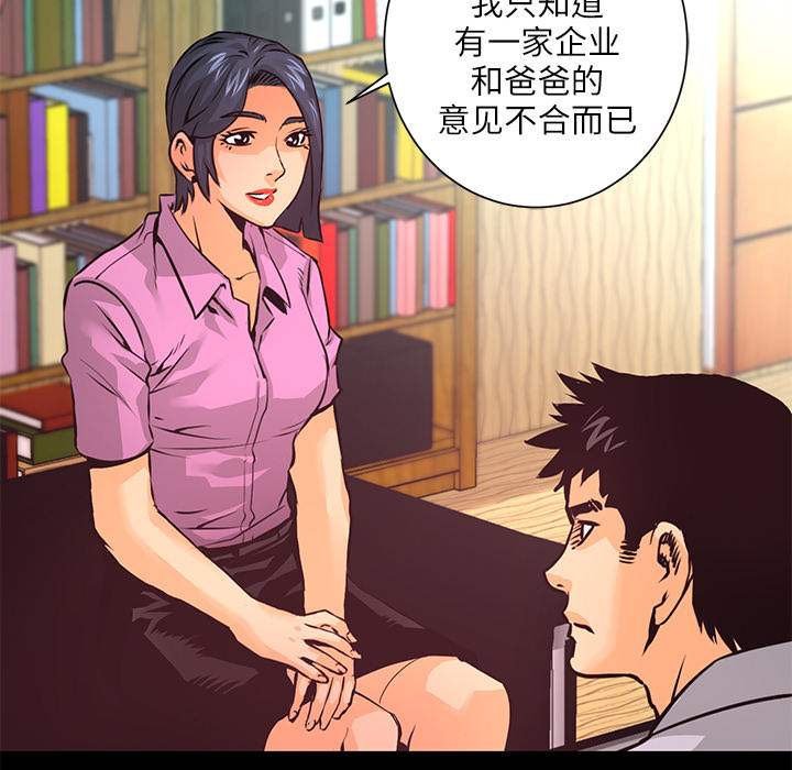 第8話 - 第75张