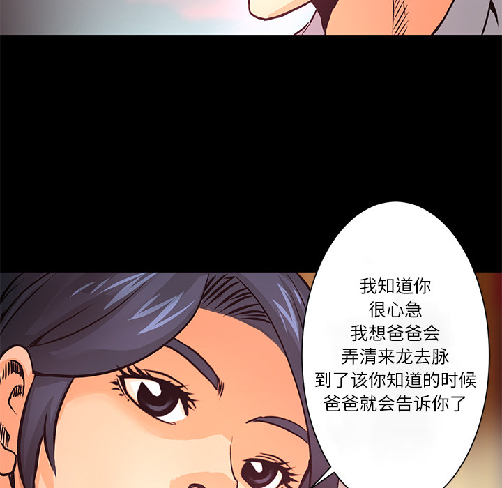 第8話 - 第79张