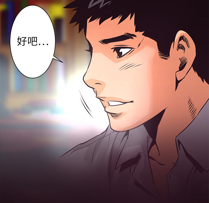 第8話 - 第81张