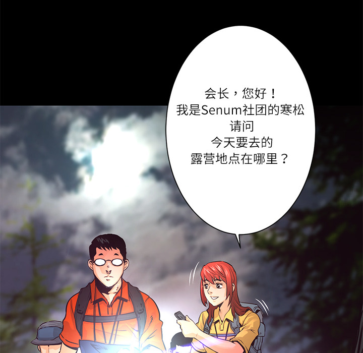 第8話 - 第89张