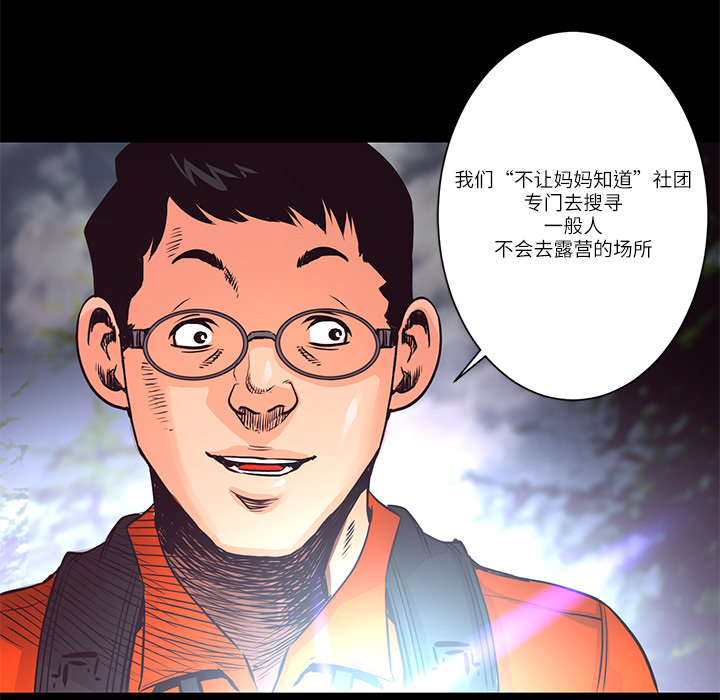第8話 - 第91张