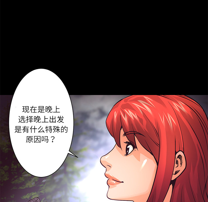 第8話 - 第92张