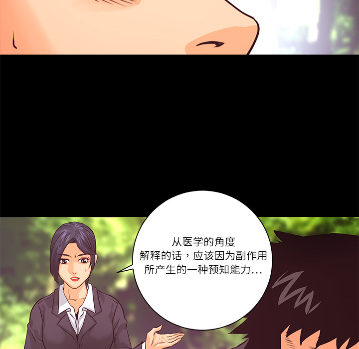 第9話 - 第101张