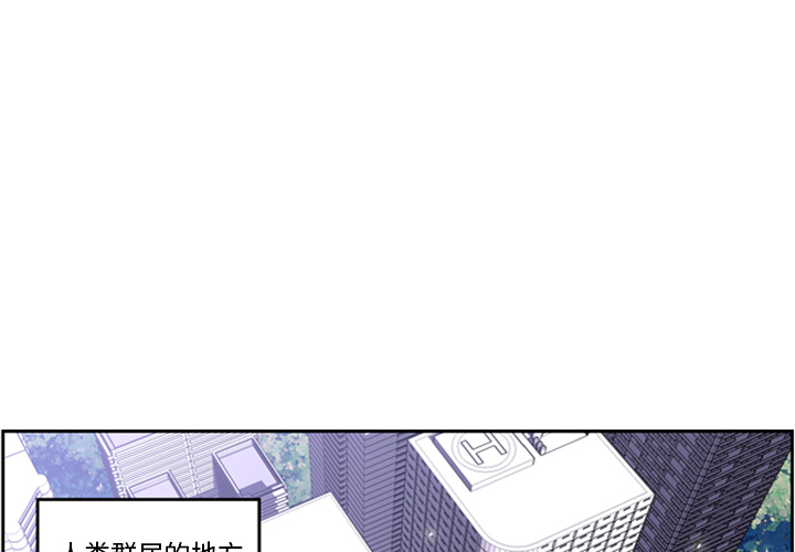 第1話 - 第0张