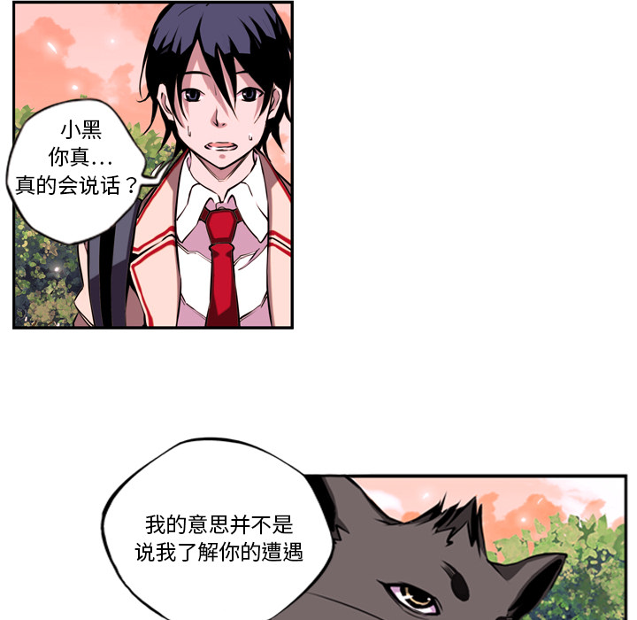 第1話 - 第112张