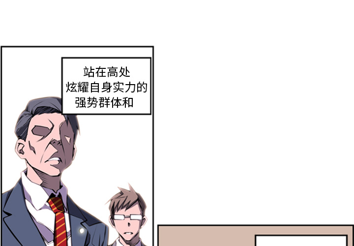 第1話 - 第2张