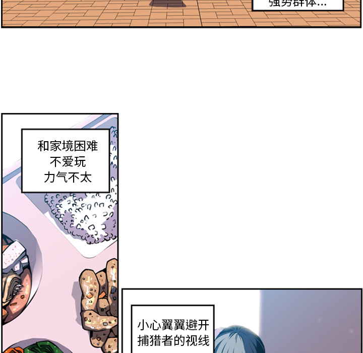 第1話 - 第6张
