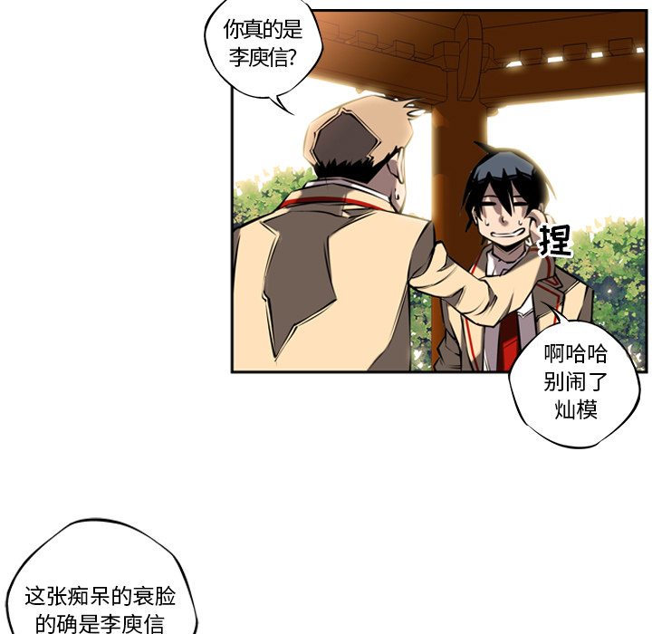 第10話 - 第8张