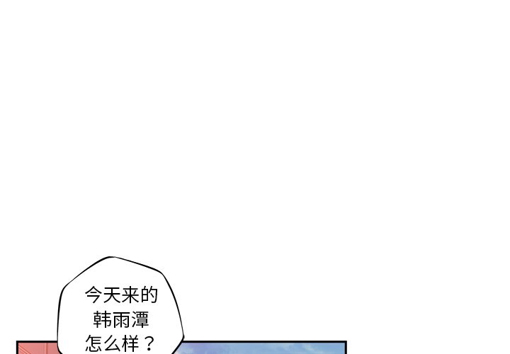 第100話 - 第2张