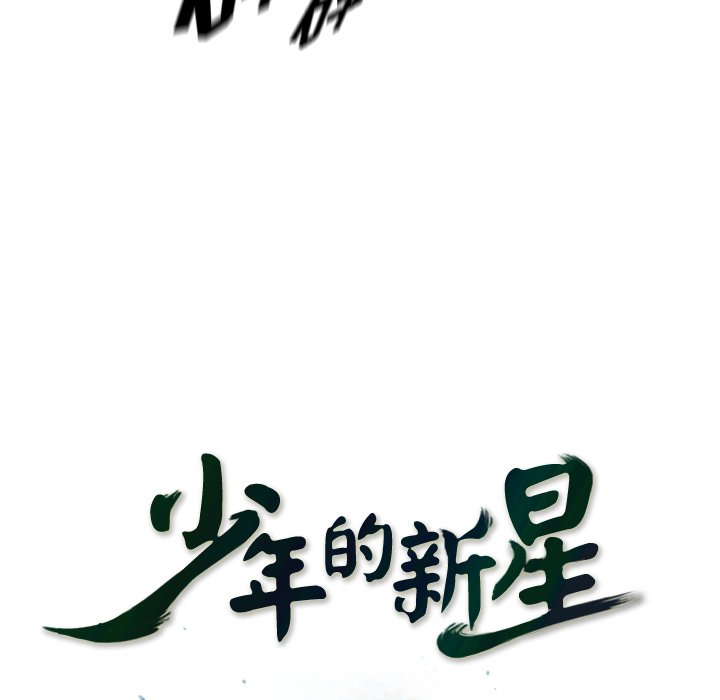第100話 - 第25张
