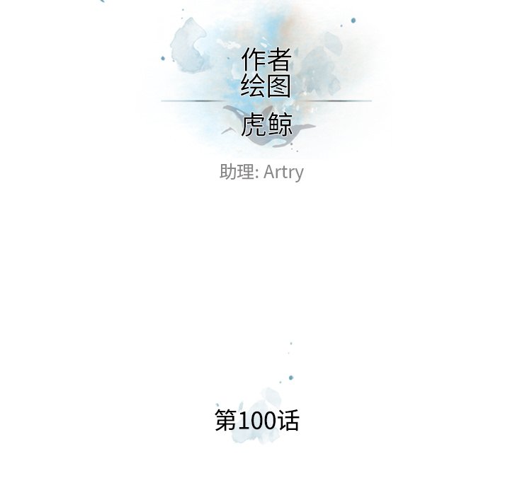 第100話 - 第26张