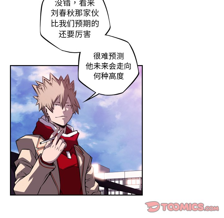 第100話 - 第31张