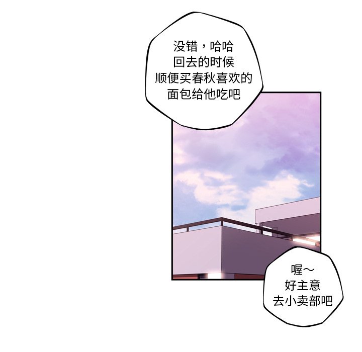 第100話 - 第35张