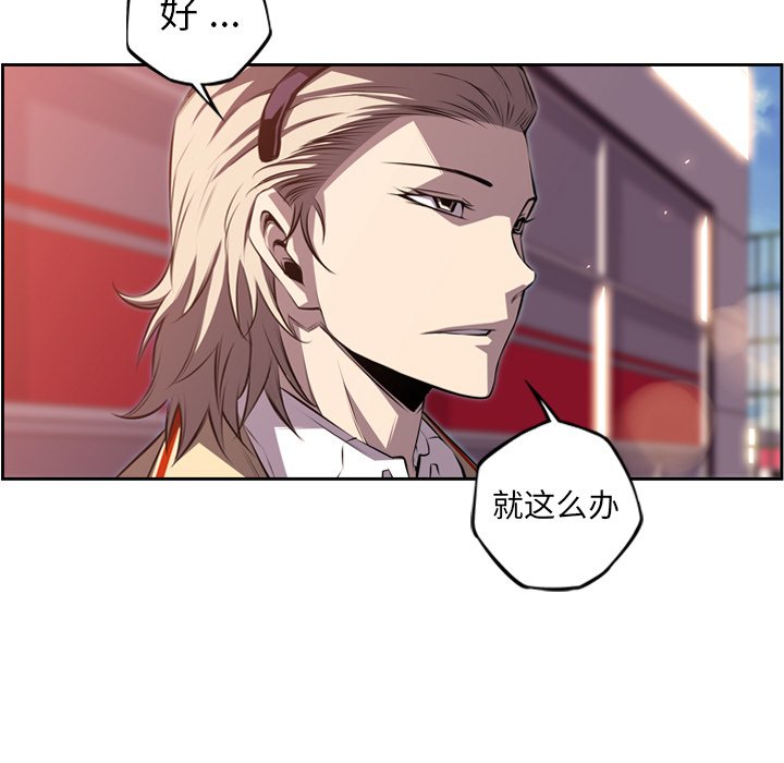 第100話 - 第8张