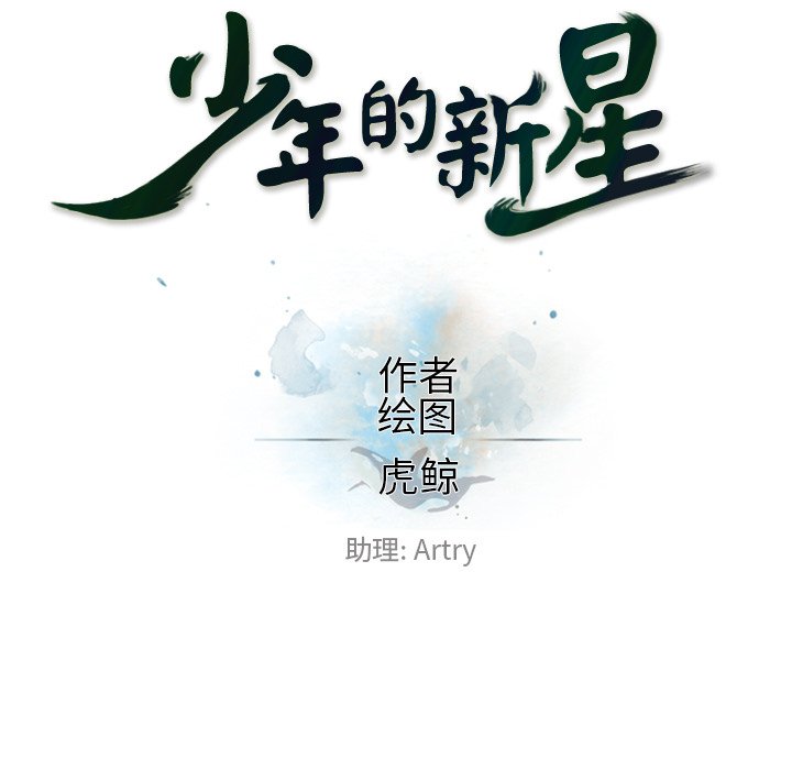 第101話 - 第16张