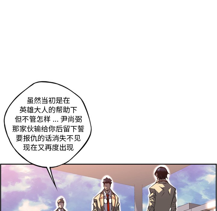 第101話 - 第25张