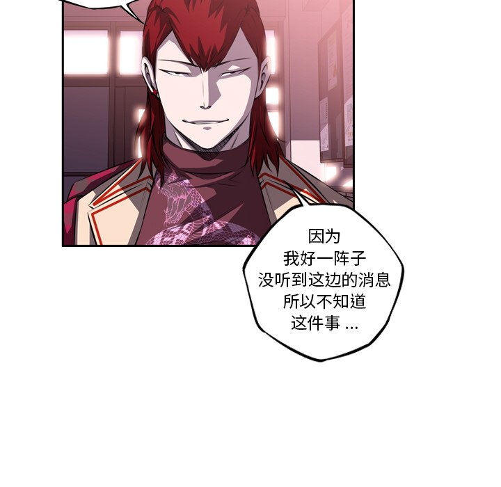 第101話 - 第4张