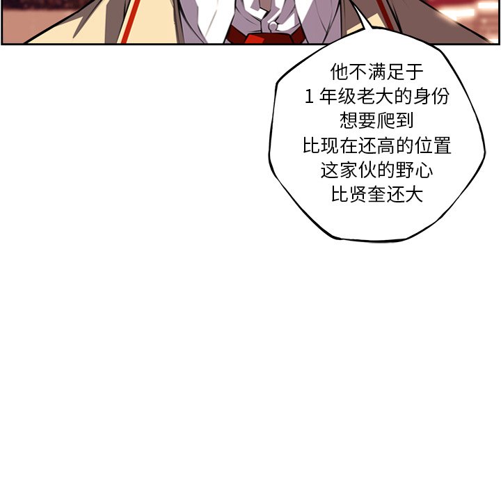 第101話 - 第86张