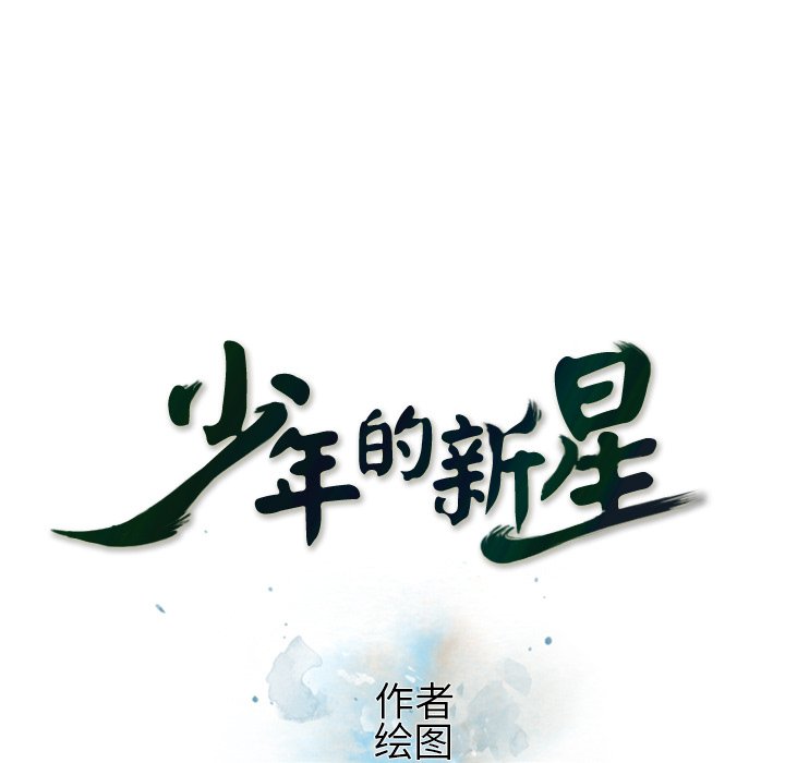第102話 - 第16张