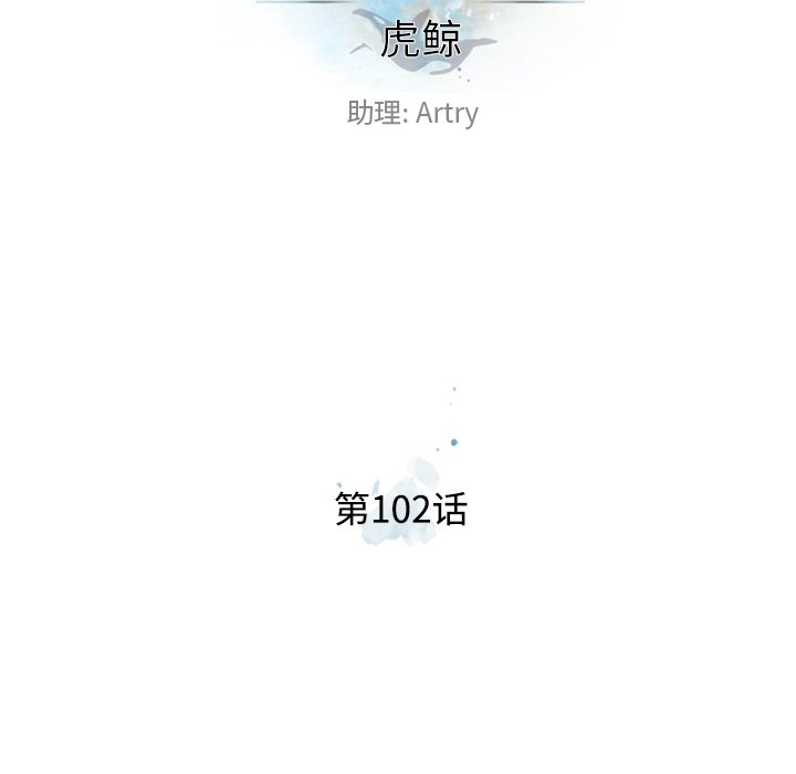 第102話 - 第17张