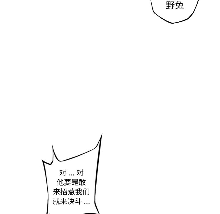 第102話 - 第29张