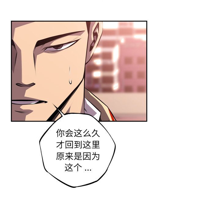 第102話 - 第5张