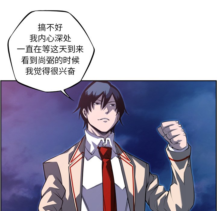 第103話 - 第15张