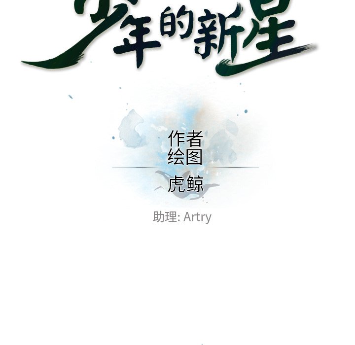 第103話 - 第19张