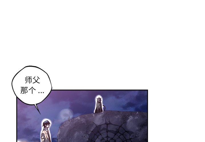 第103話 - 第2张