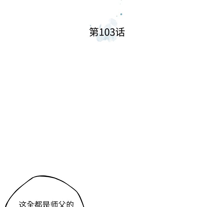 第103話 - 第20张
