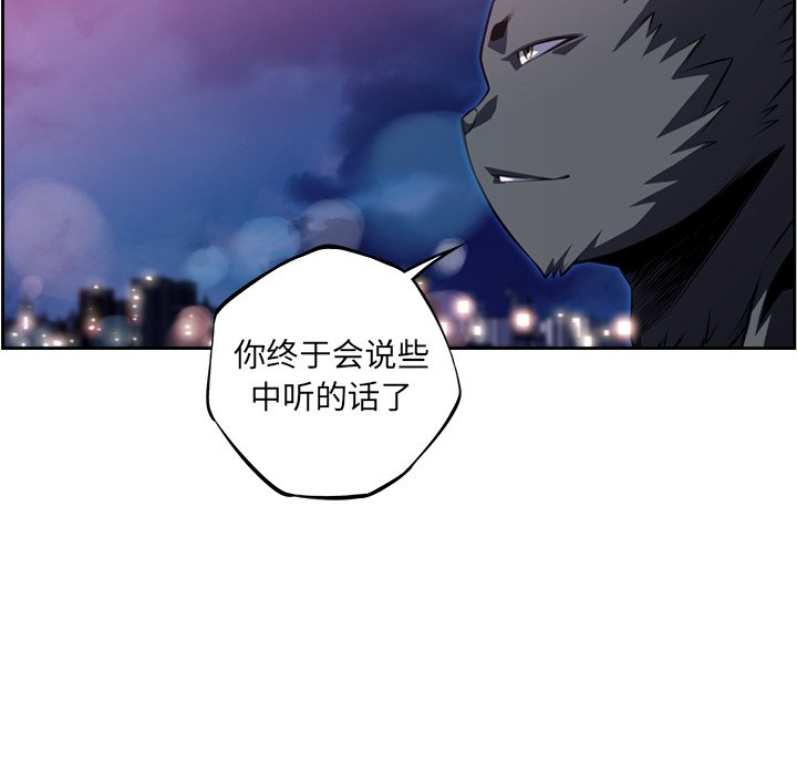 第103話 - 第23张