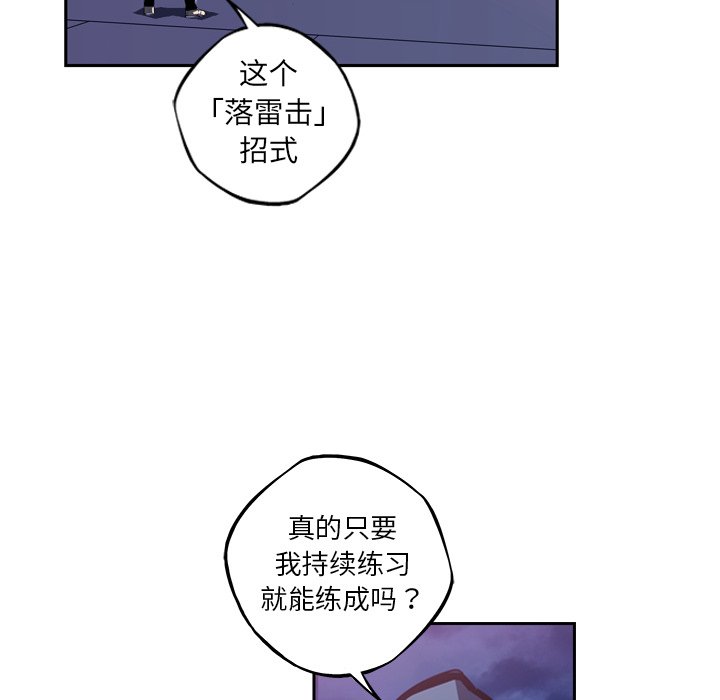 第103話 - 第25张