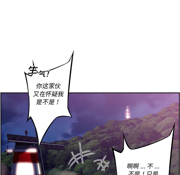 第103話 - 第27张