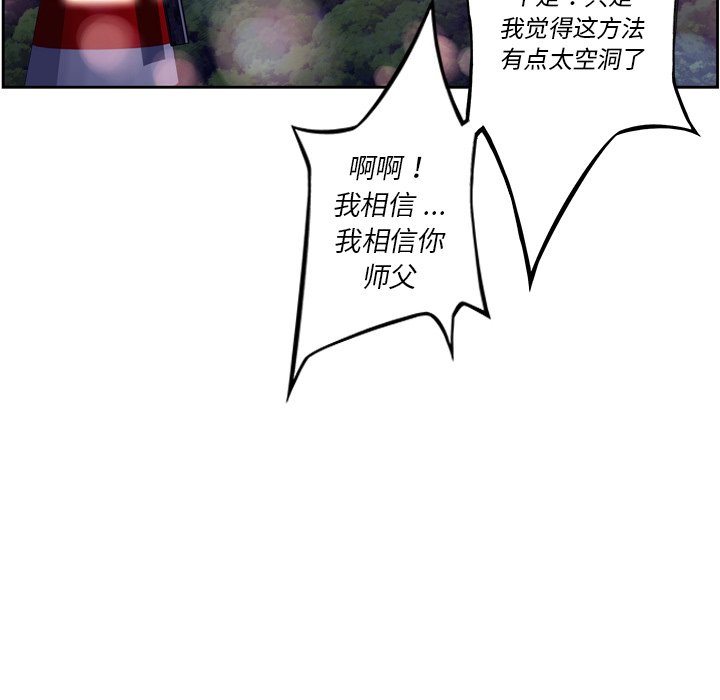 第103話 - 第28张