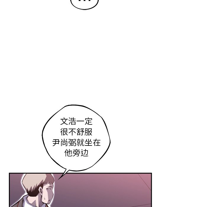 第103話 - 第32张