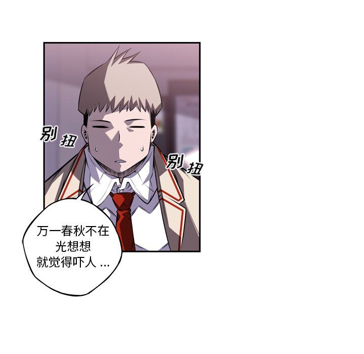 第103話 - 第35张