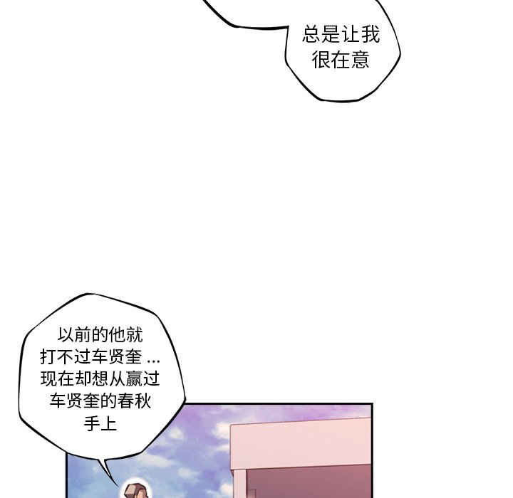 第103話 - 第45张